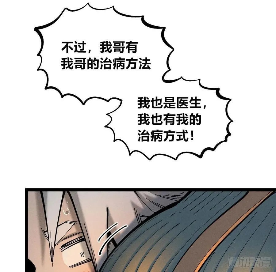 看不见医生28
