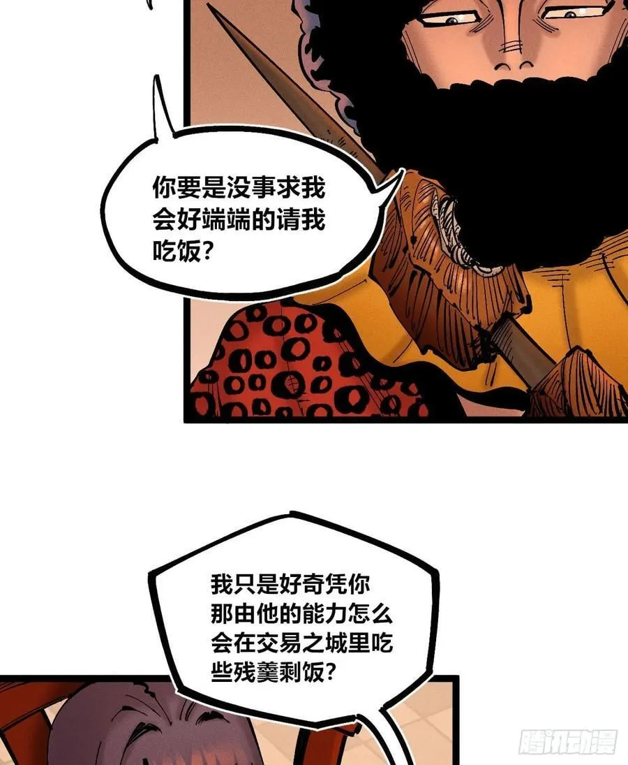 叛徒17