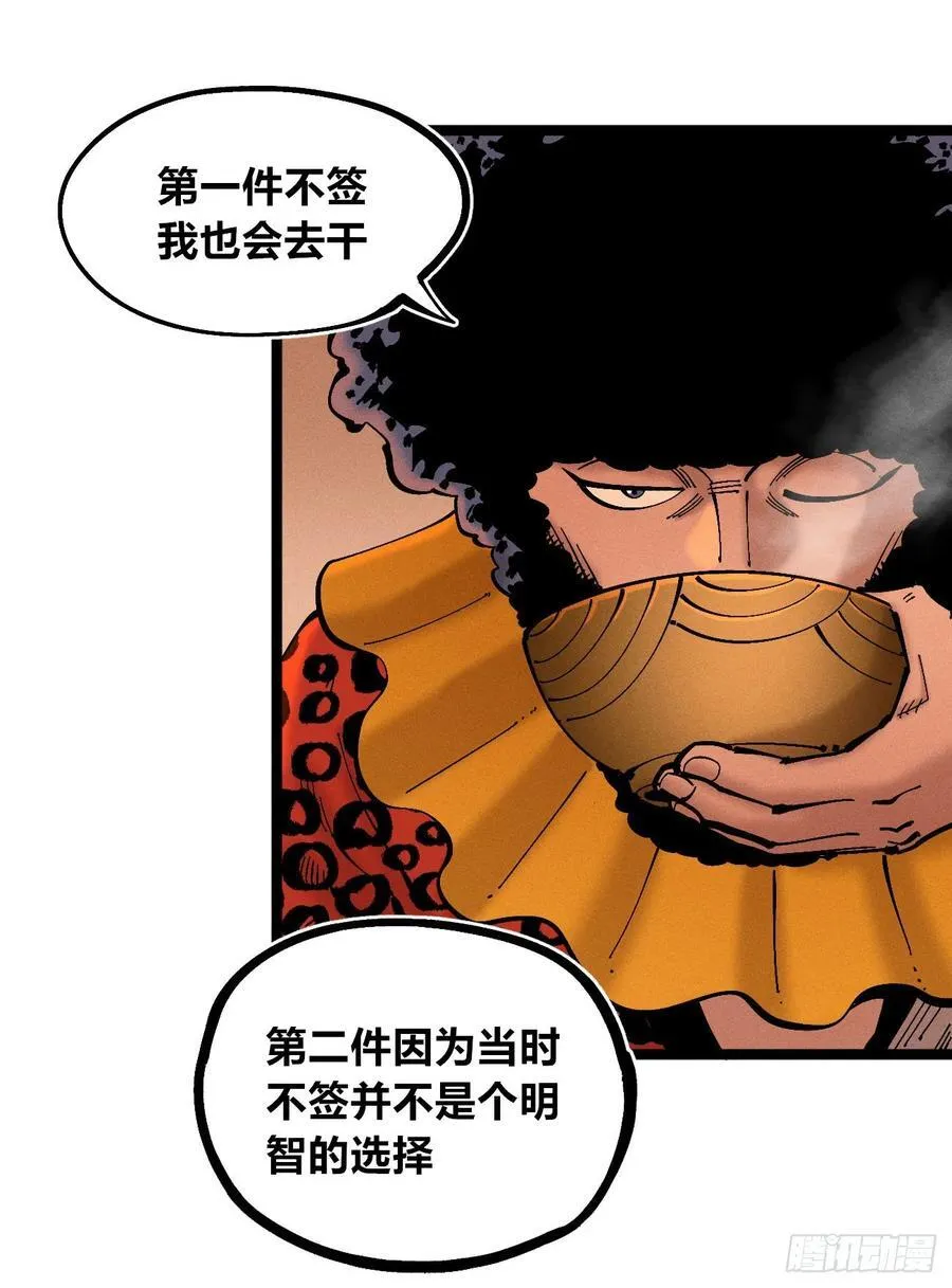 叛徒28