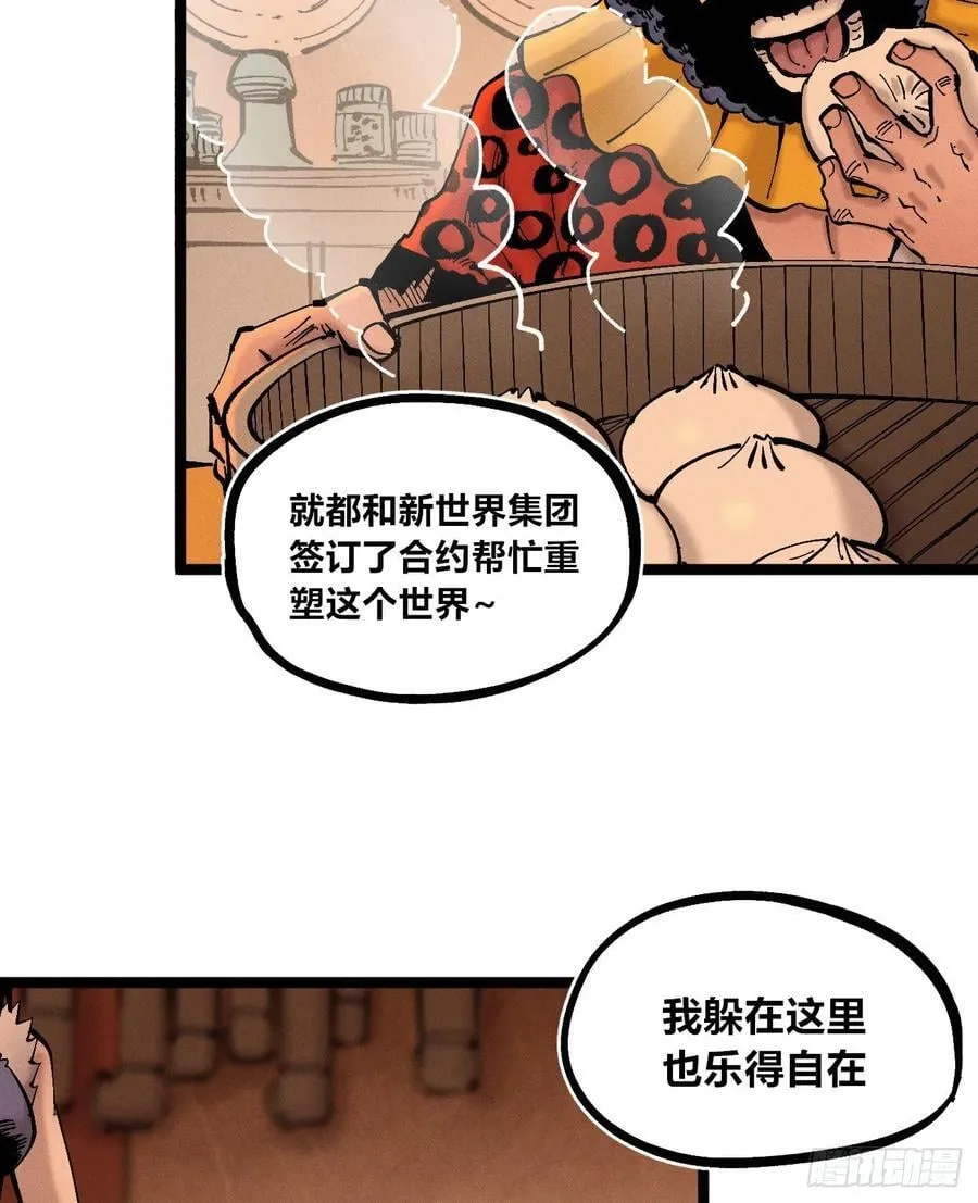 高高在上的坏3
