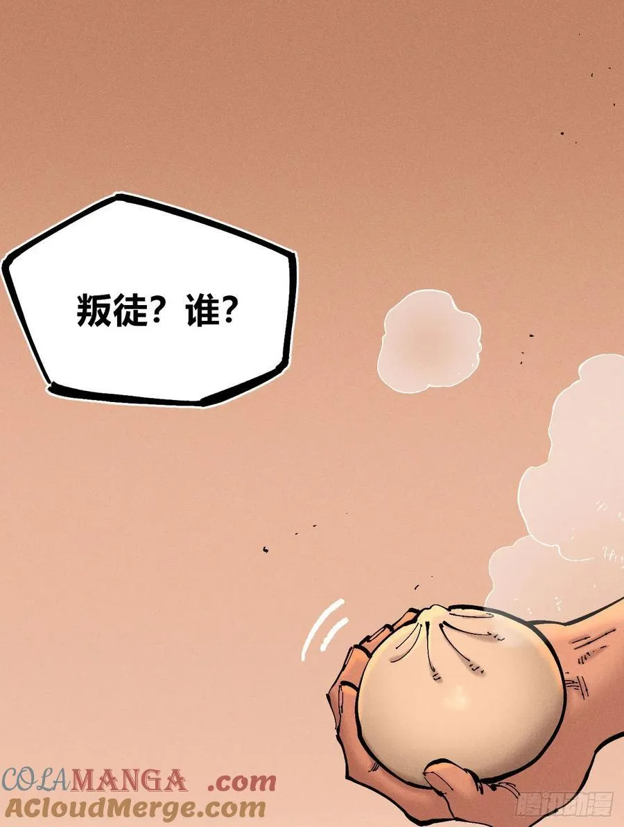 叛徒45