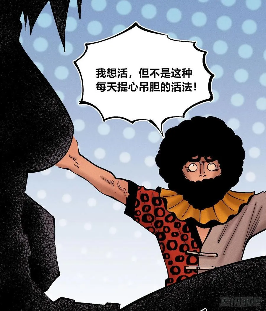 想生想死43