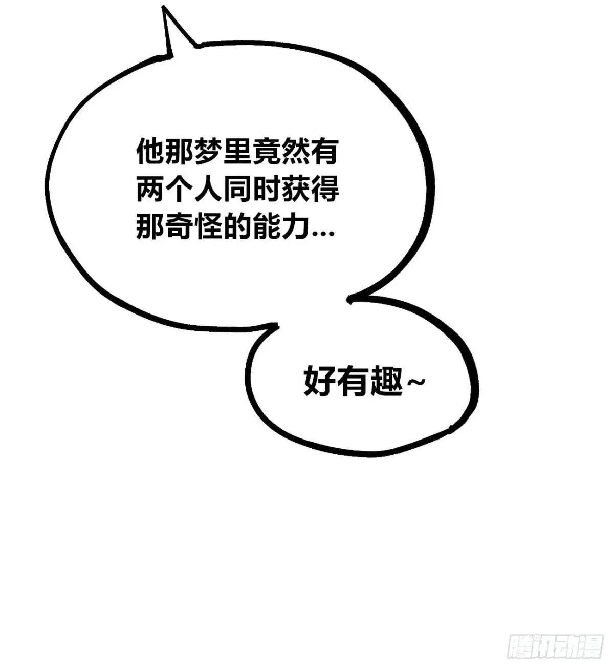 看不见的视界25