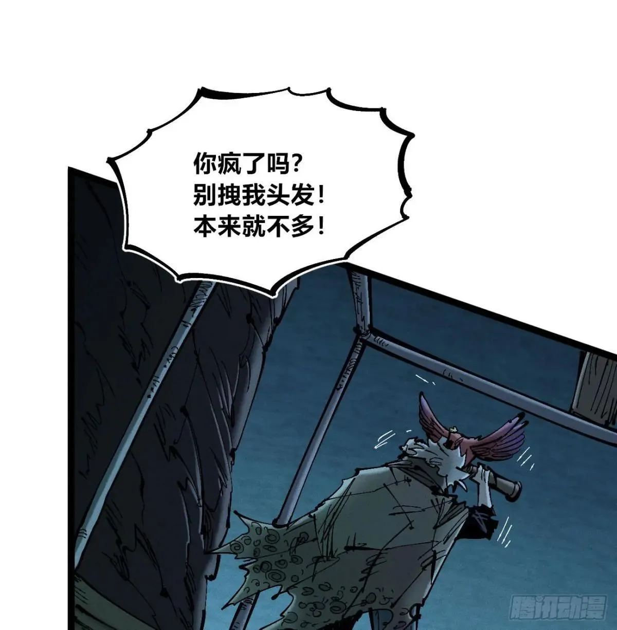 撞客15