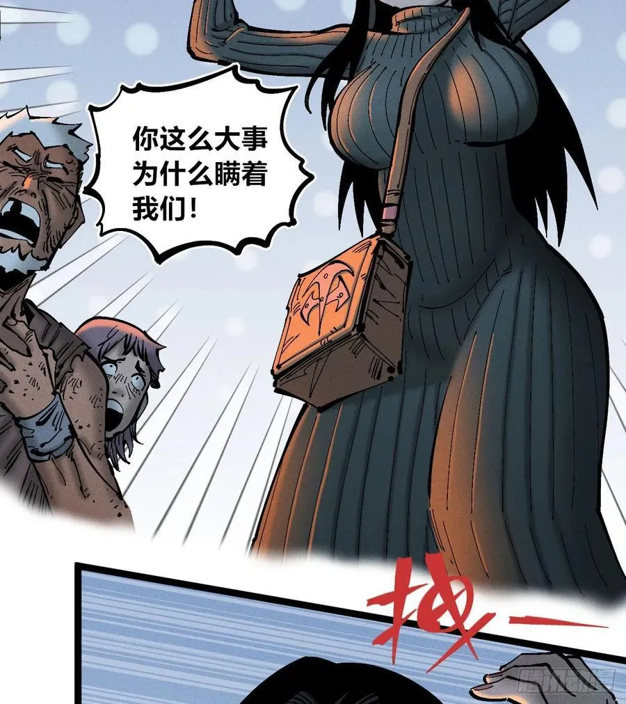 看不见医生22