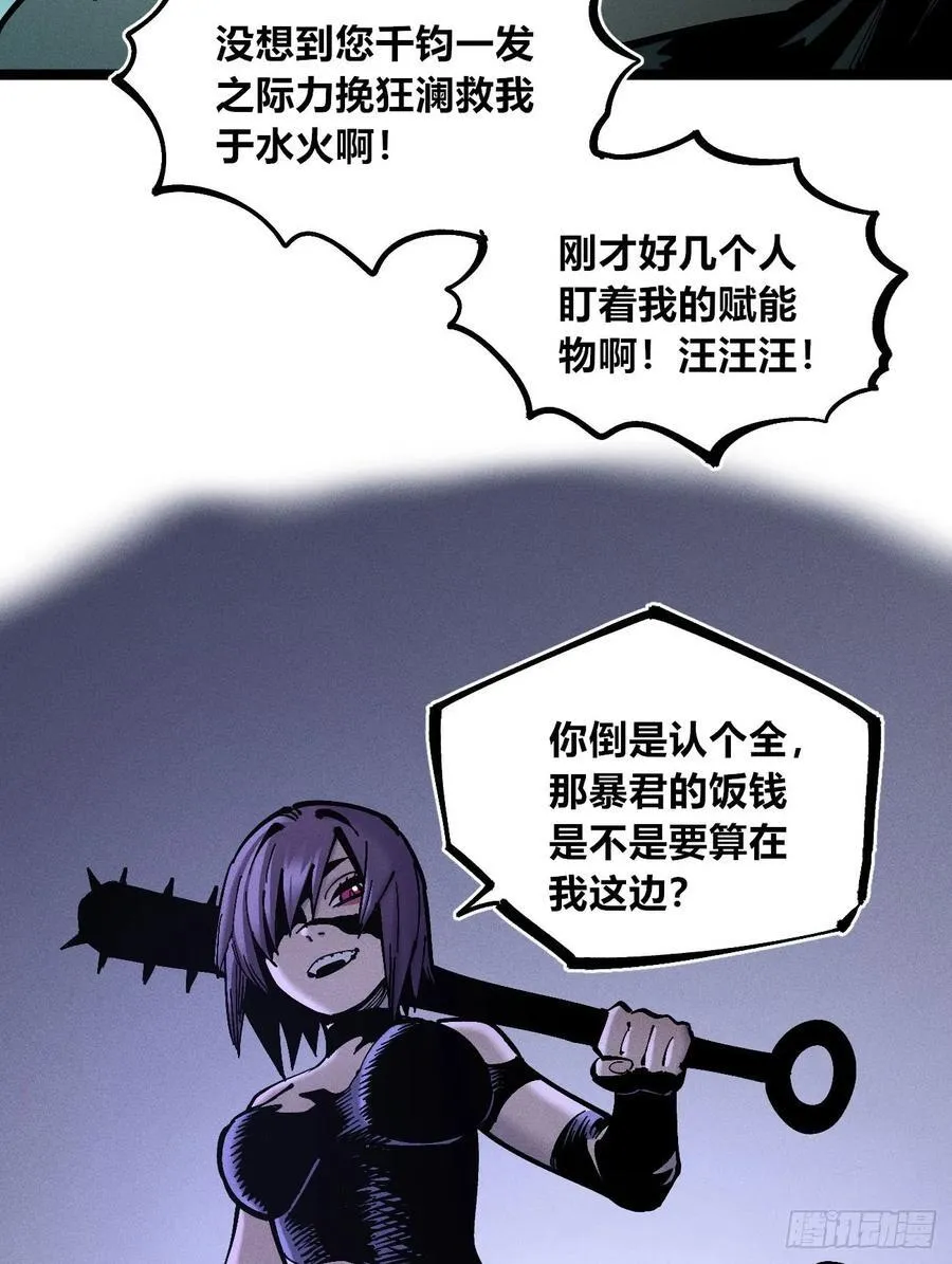 狗人20