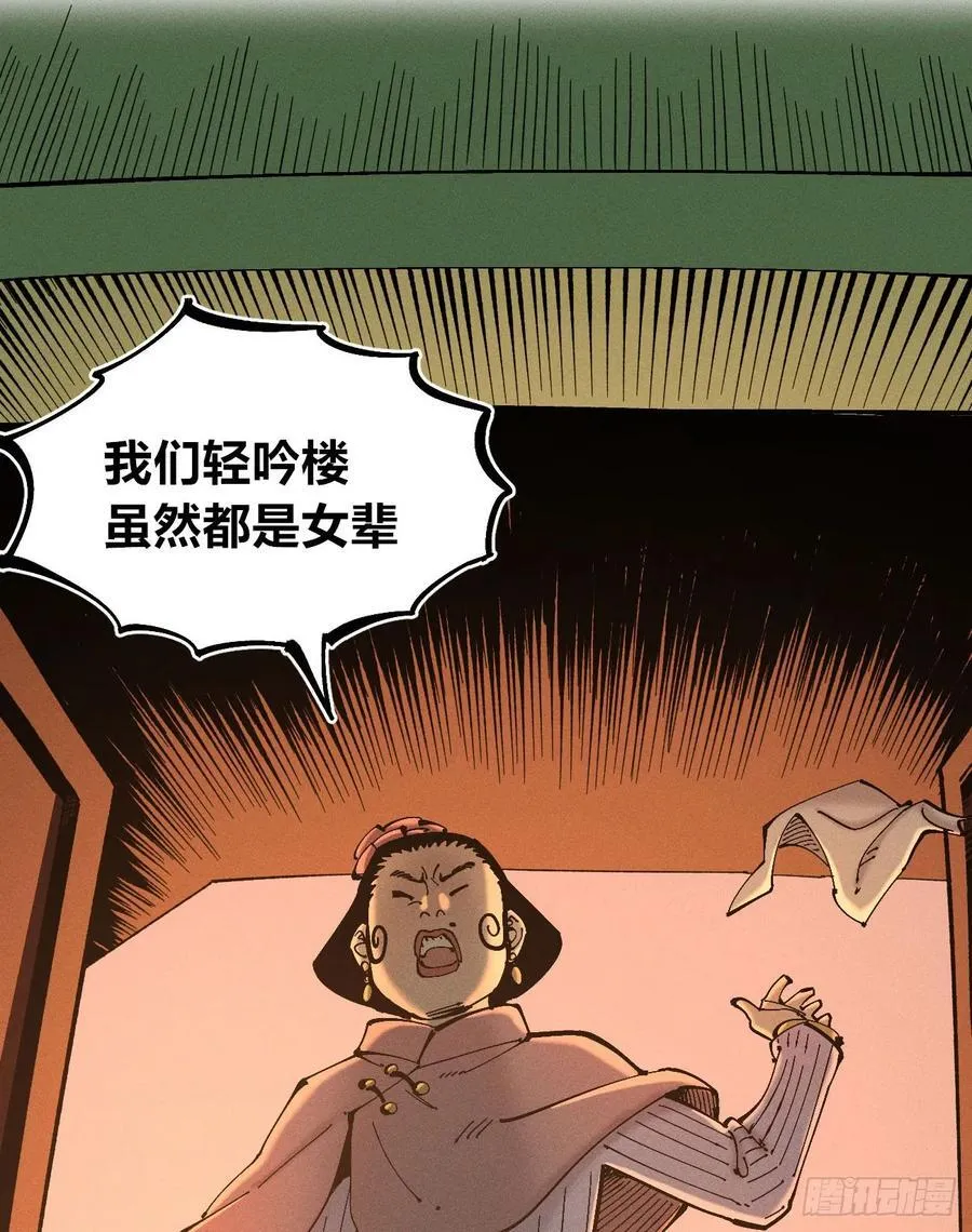 冲突113