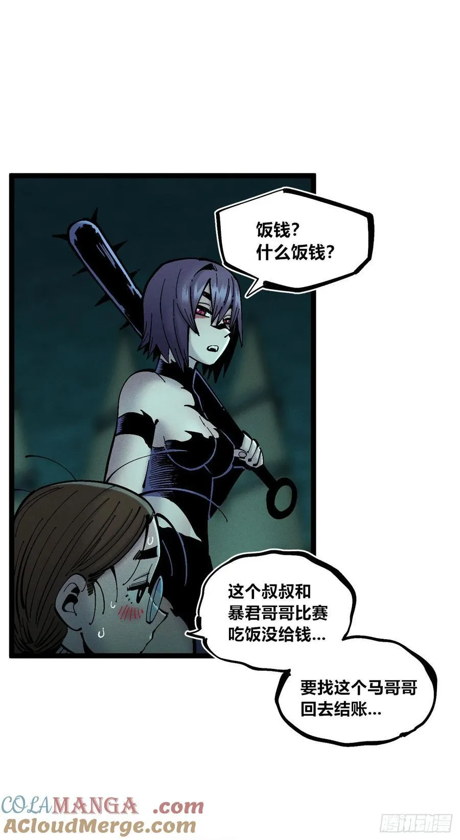 狗人15