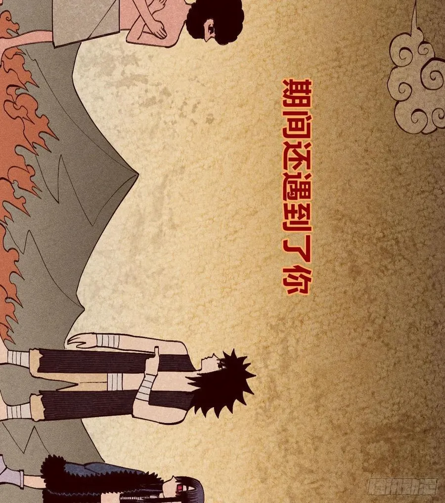 想生想死13