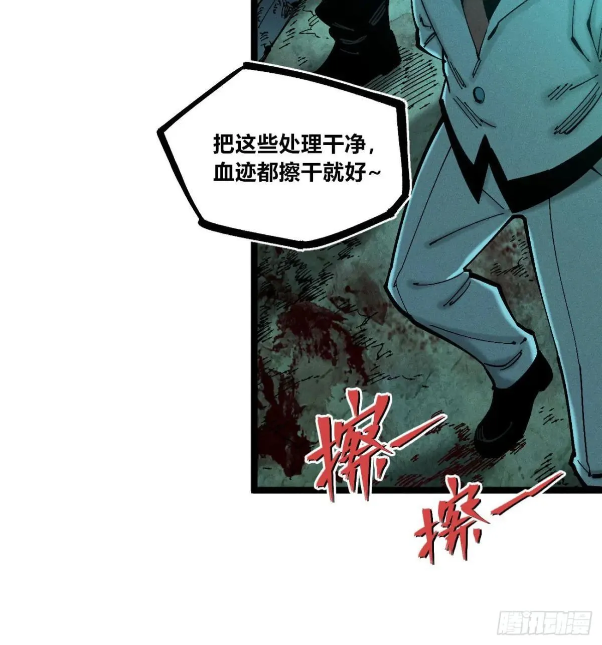 看不见的视界37