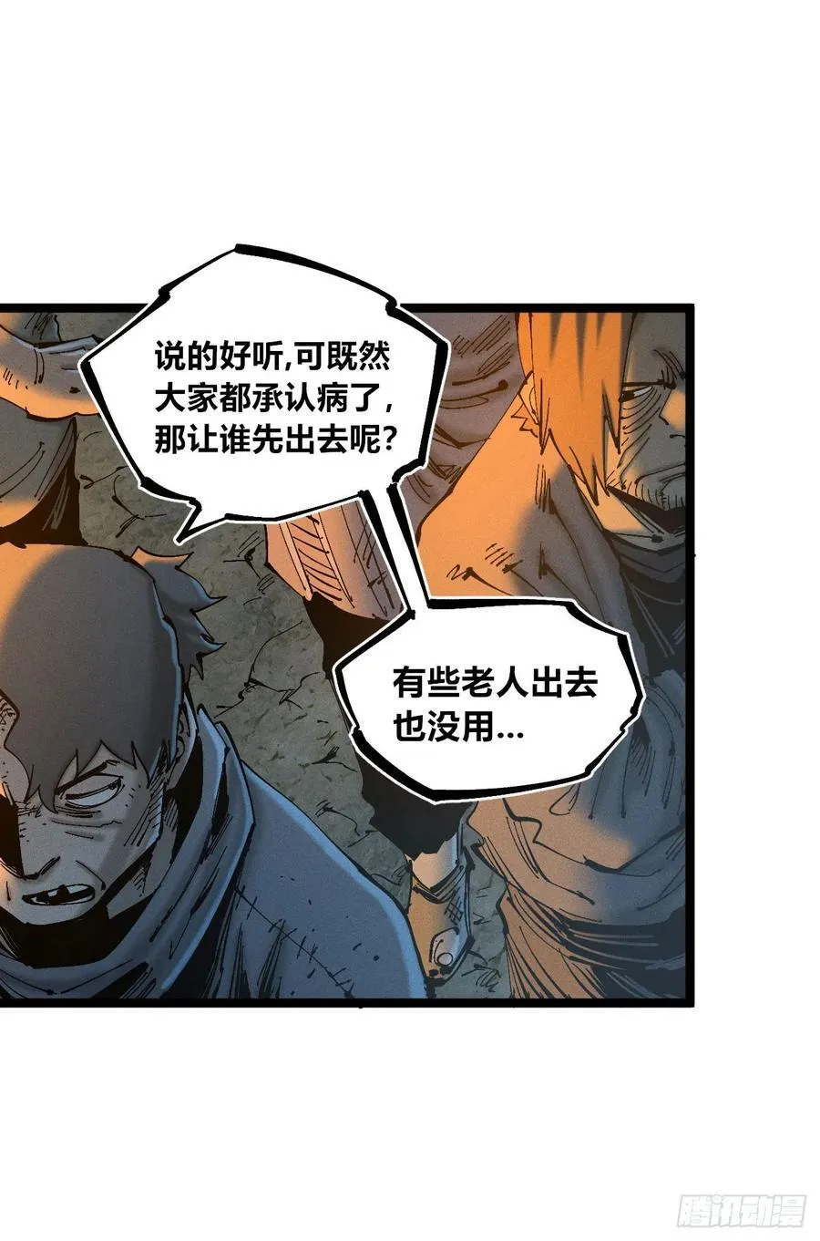 看不见医生40