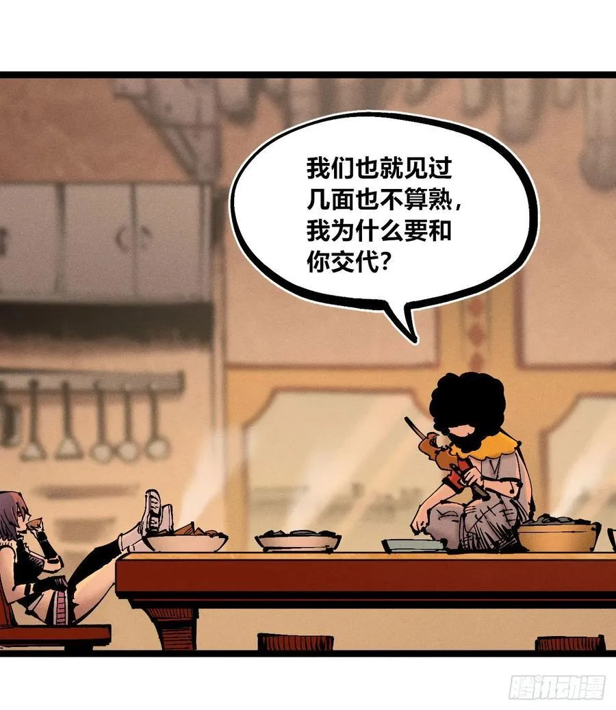 叛徒14