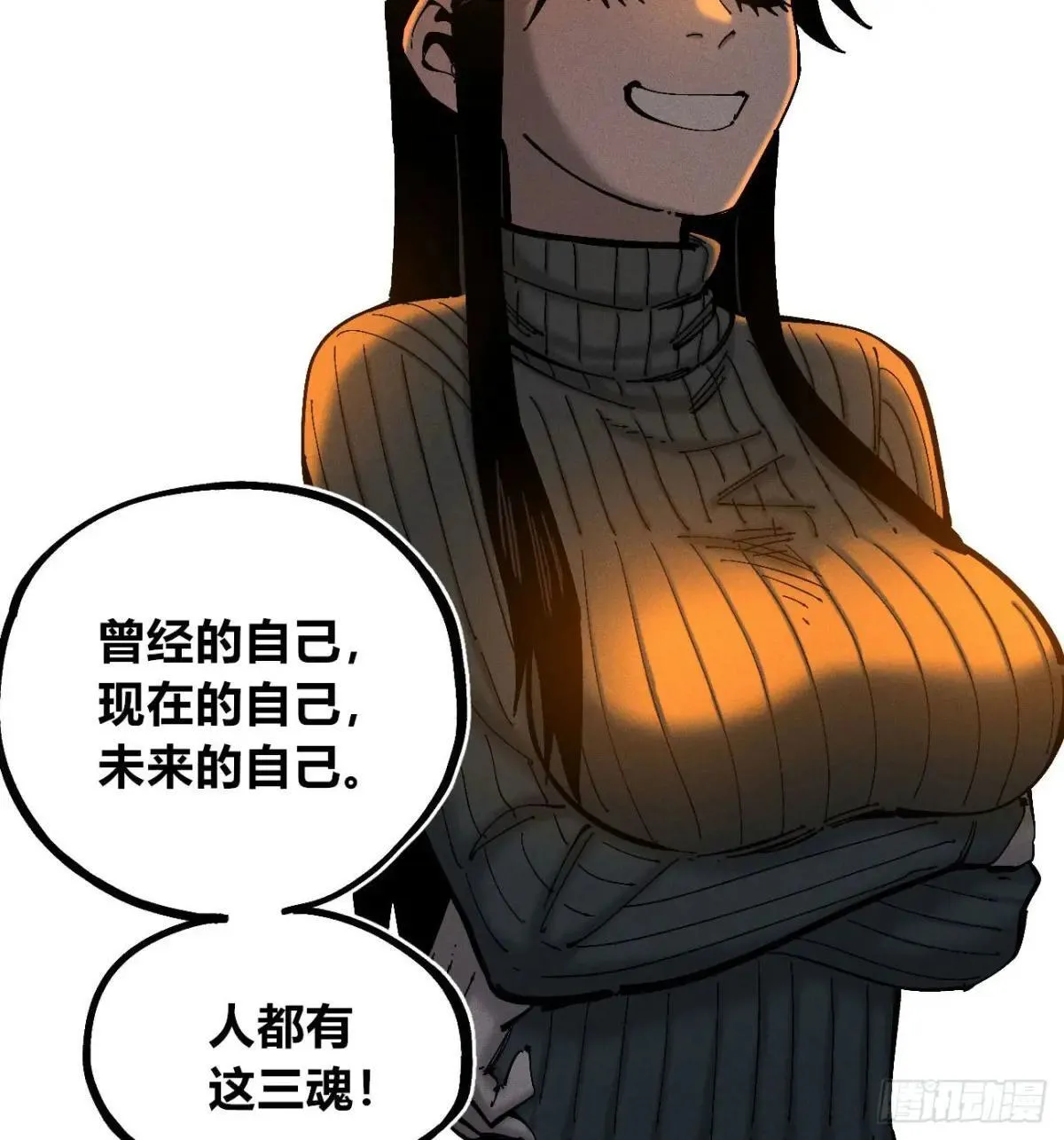 看不见的视界5