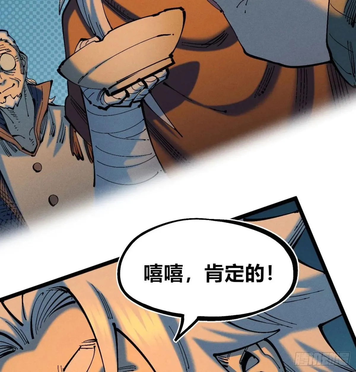 看不见的视界18