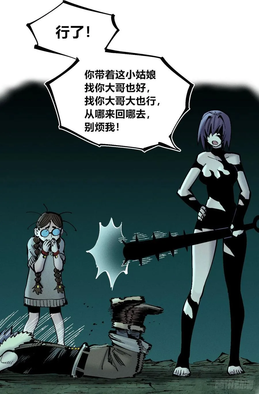 狗人29