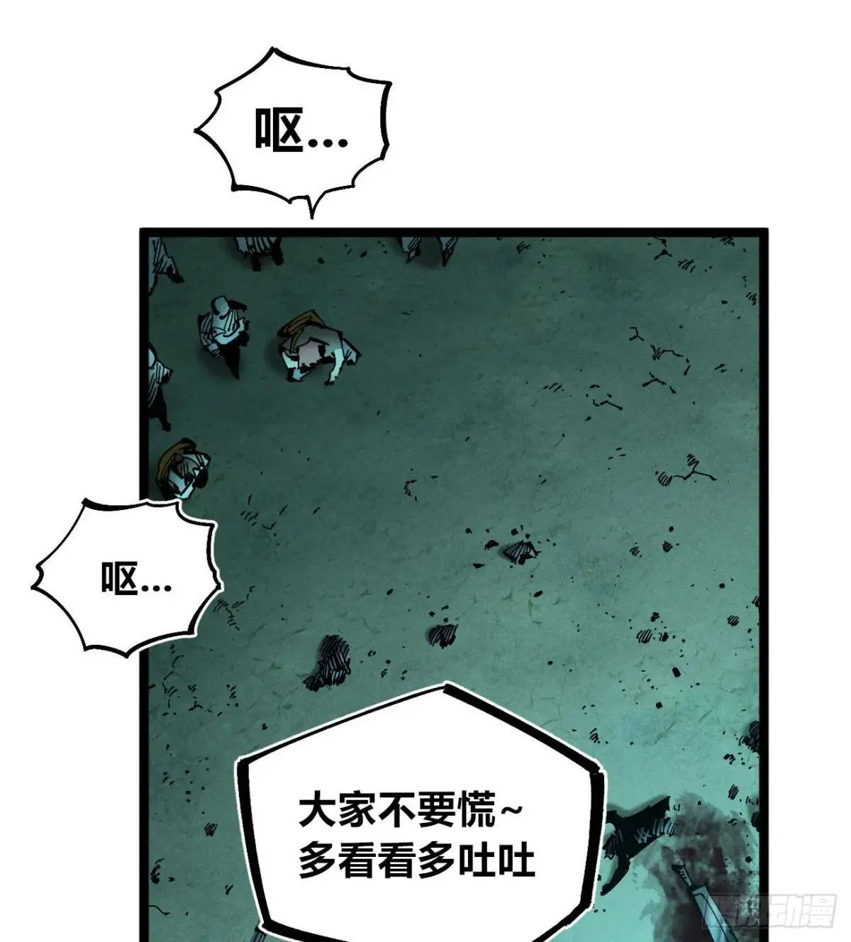 看不见的视界32