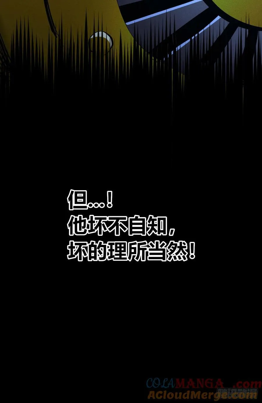 高高在上的坏22