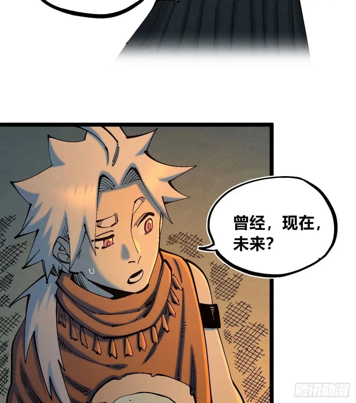 看不见的视界6