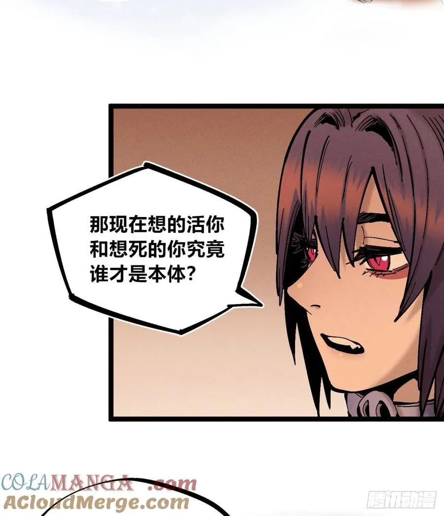 想生想死30