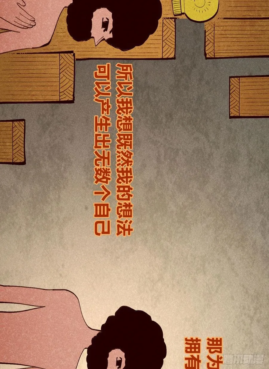 想生想死8