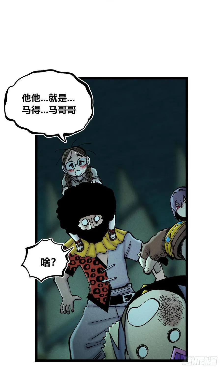 狗人13