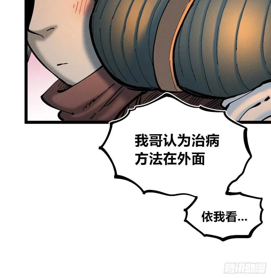 看不见医生29