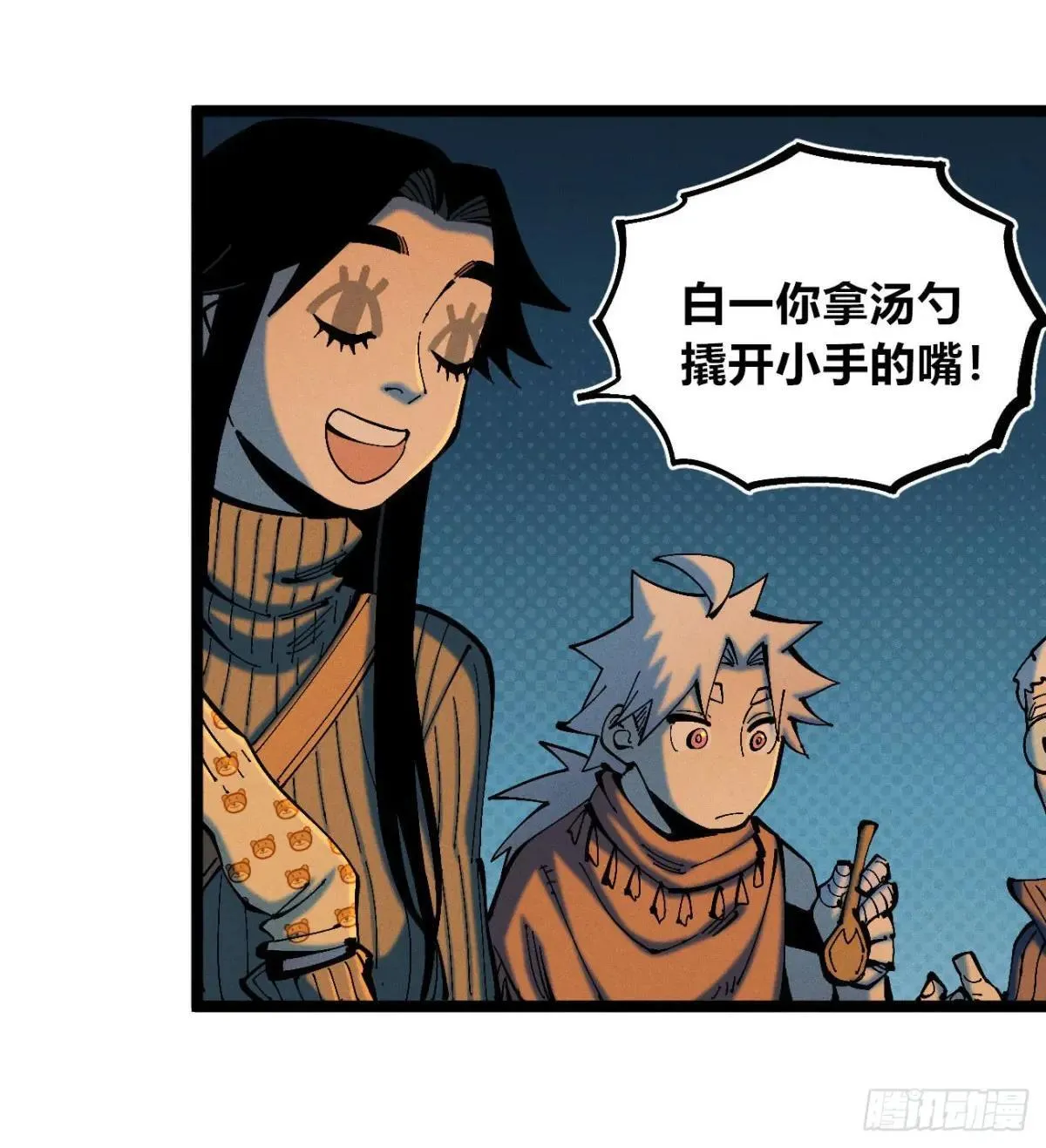 乡亲们24