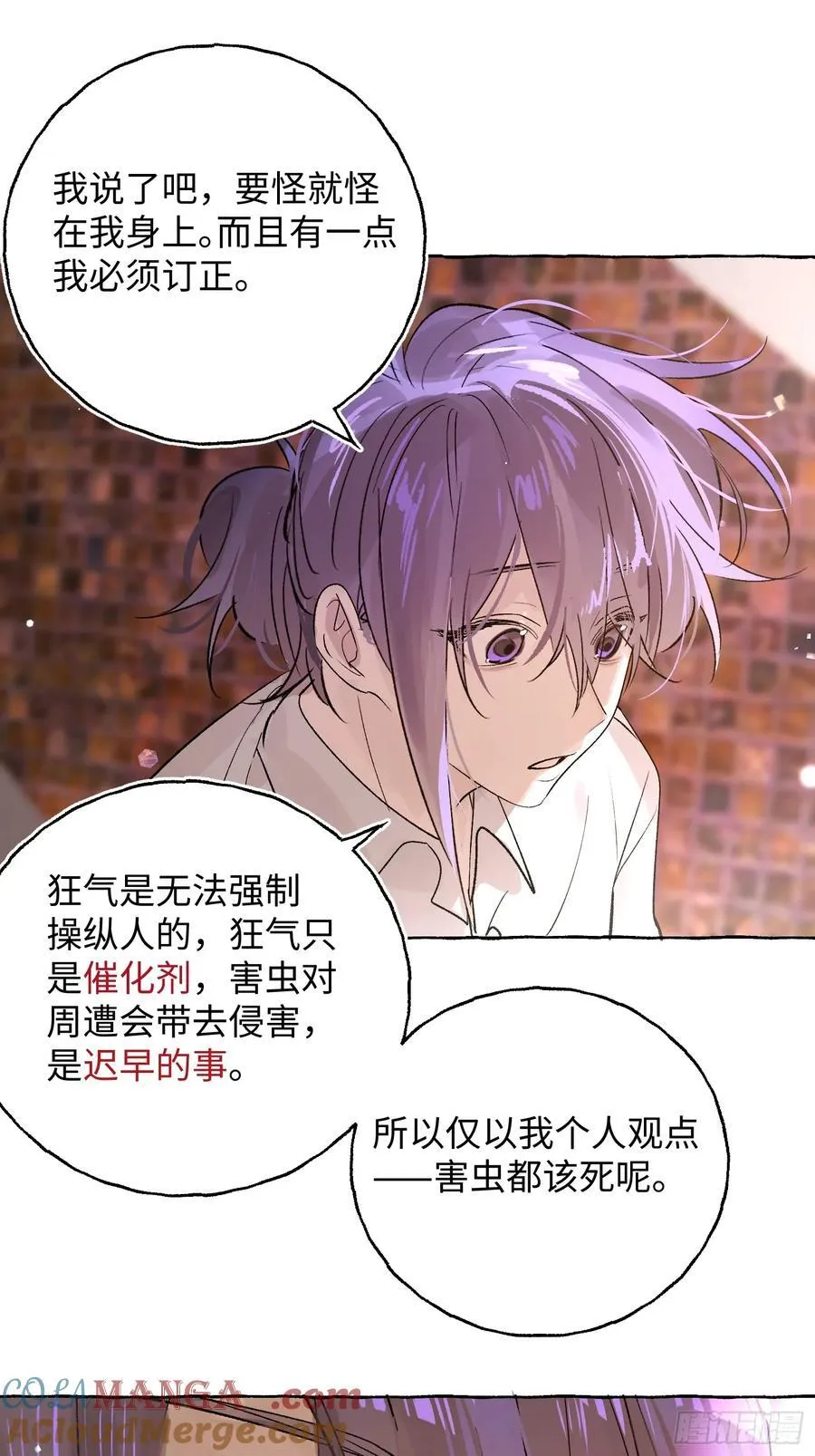 Ch.027 杀人考察15