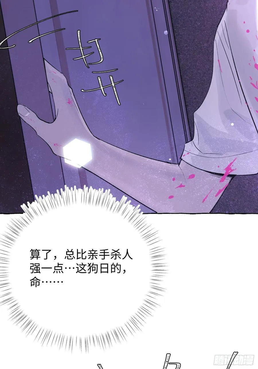 Ch.030 杀人考察44