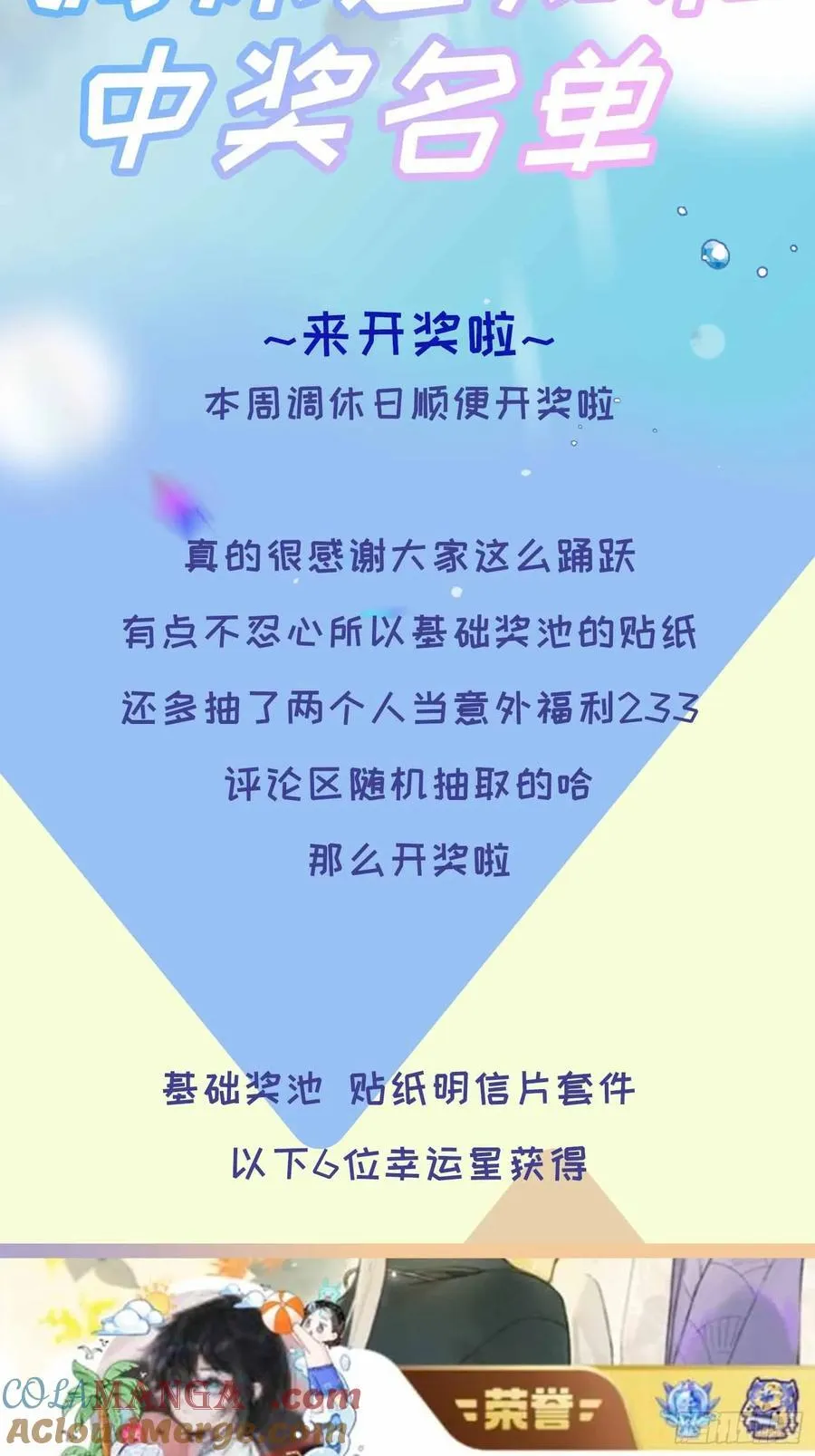 调休和开奖1