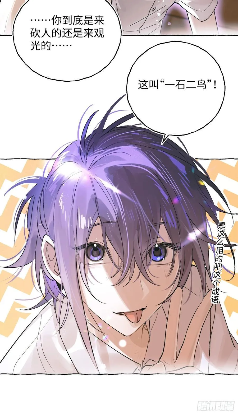 Ch.028 杀人考察8