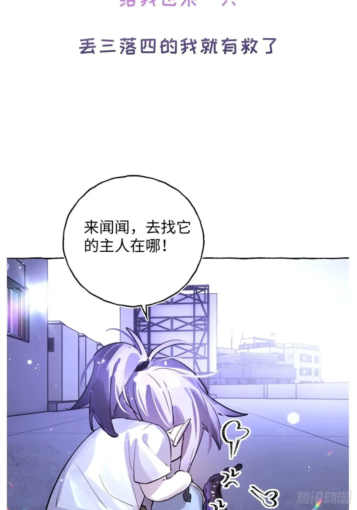 Ch.033 杀人考察38