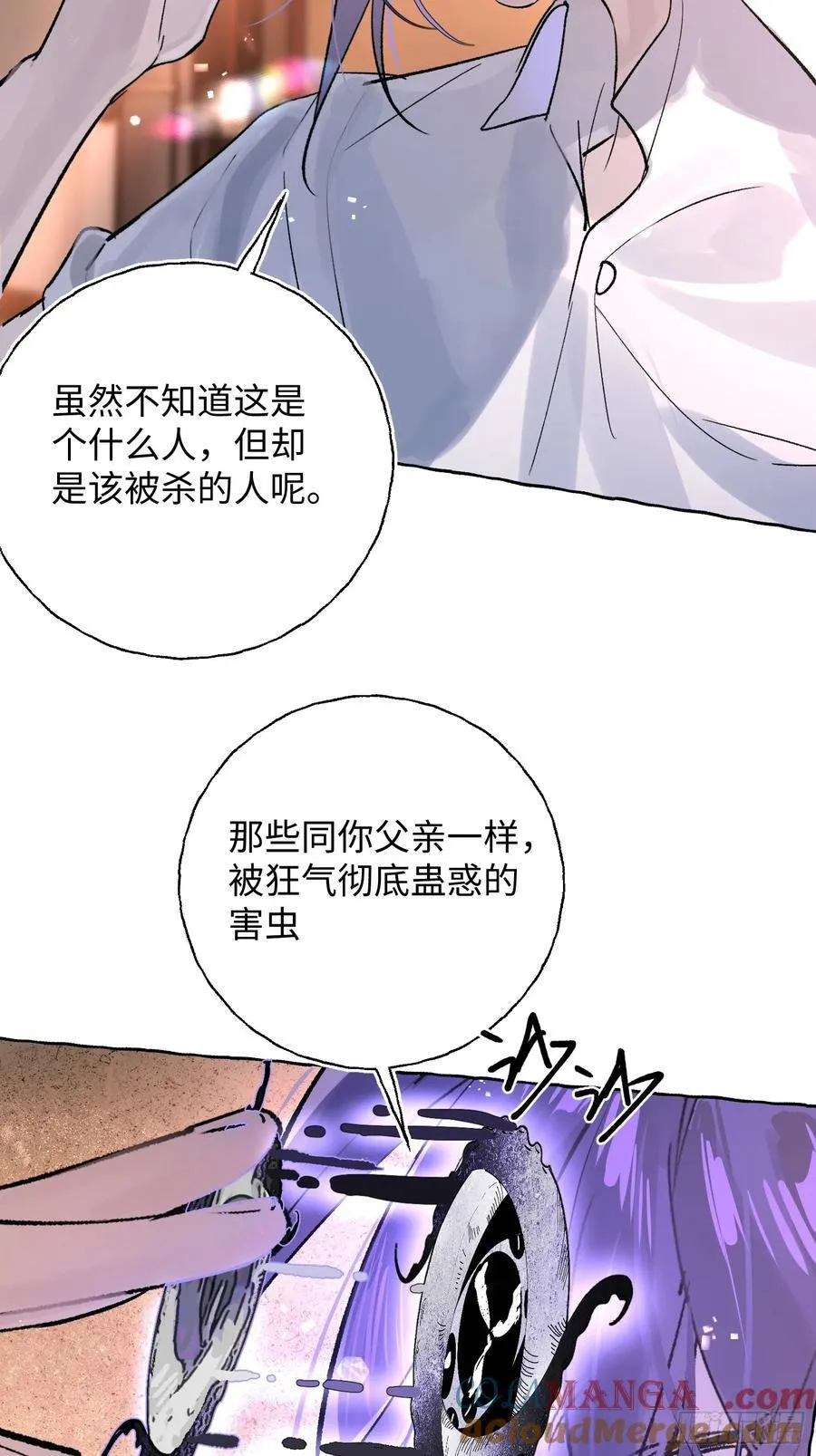 Ch.025 杀人考察48