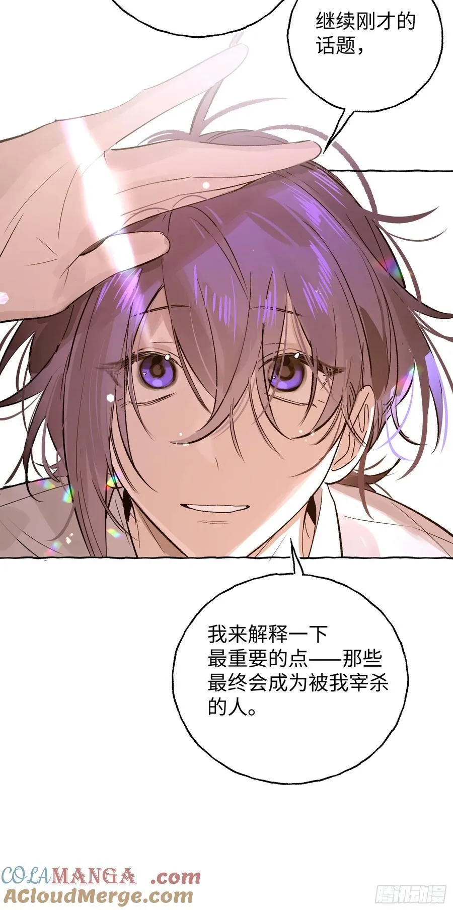 Ch.027 杀人考察3