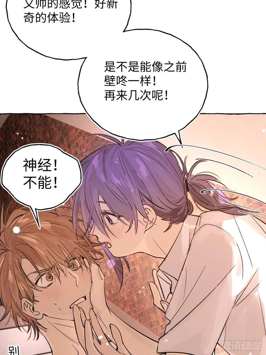 Ch.026 杀人考察28