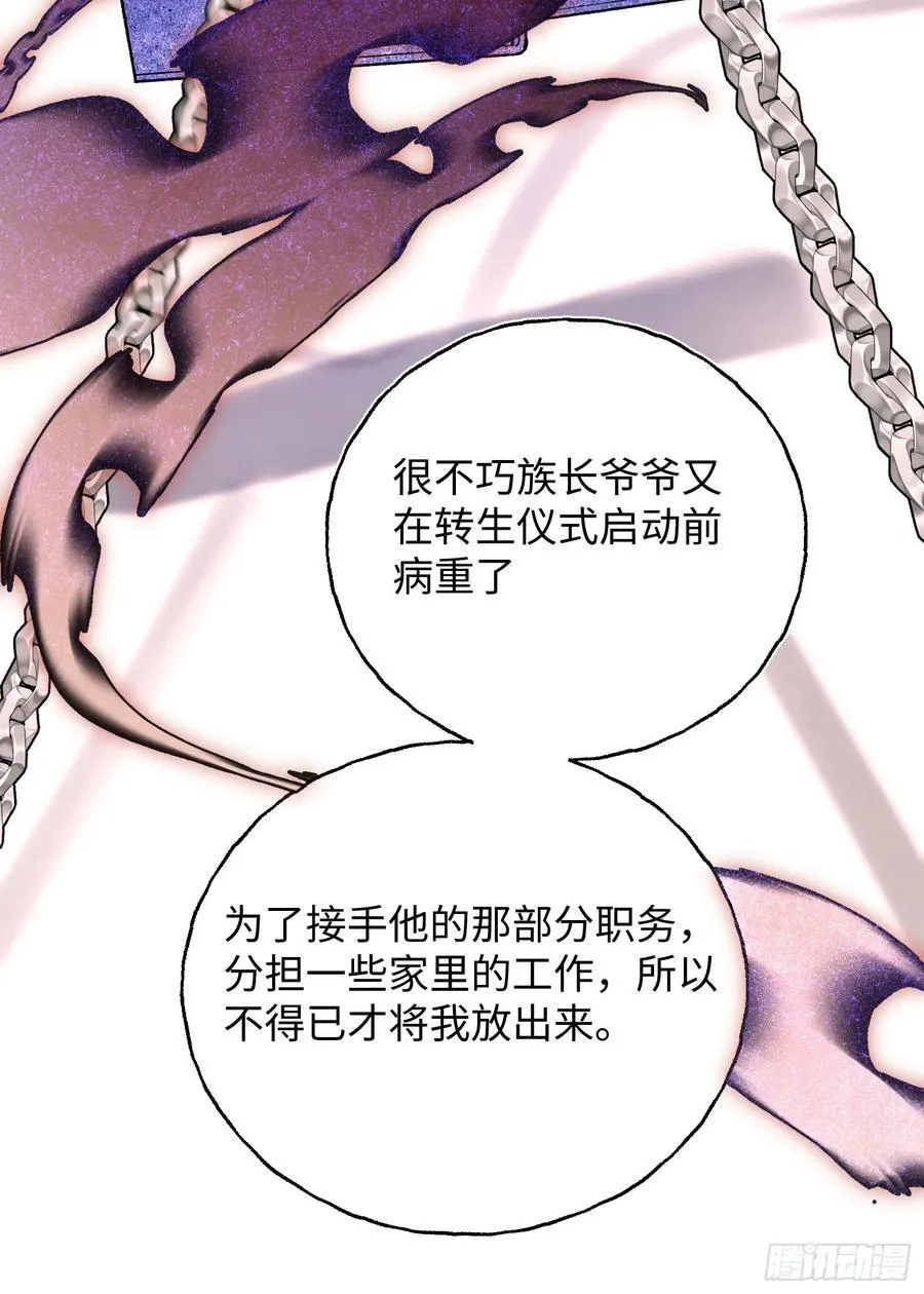 Ch.026 杀人考察50
