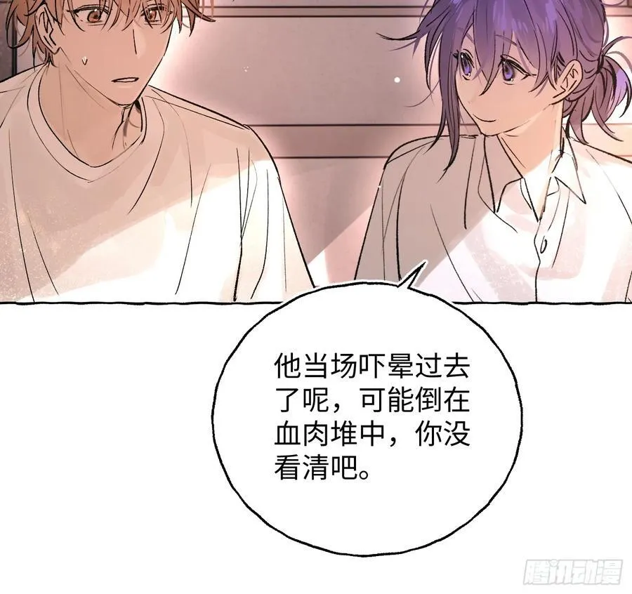Ch.026 杀人考察34
