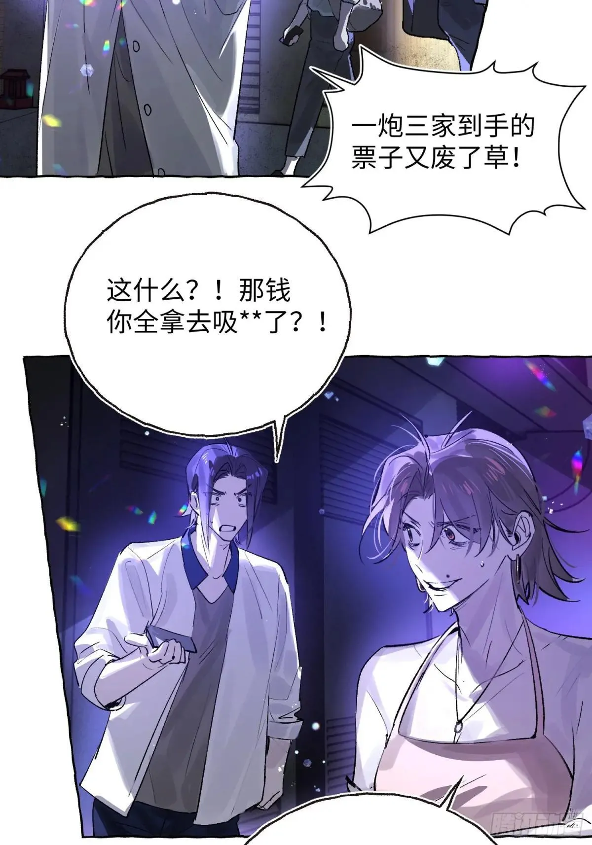 Ch.033 杀人考察14