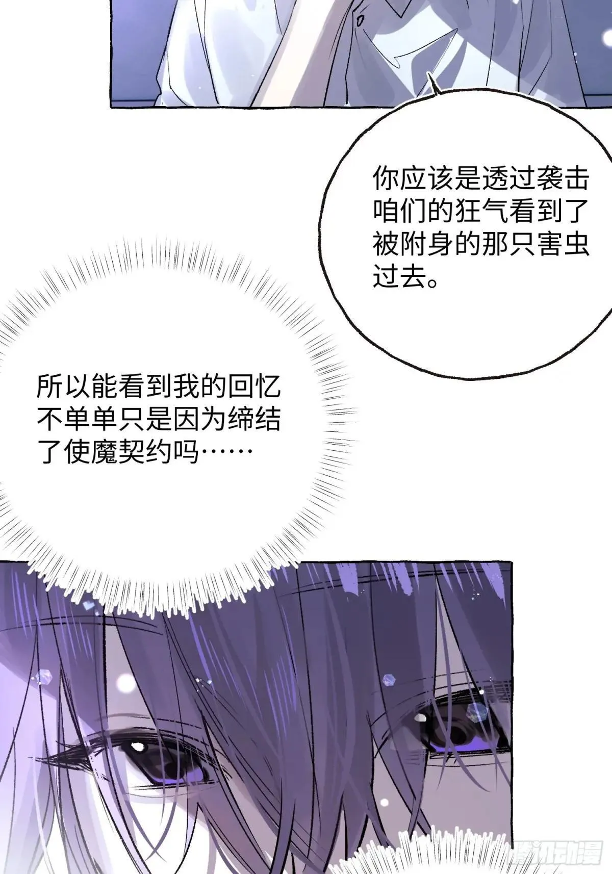 Ch.033 杀人考察9