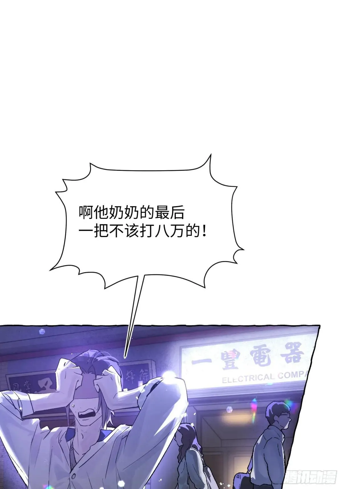 Ch.033 杀人考察13
