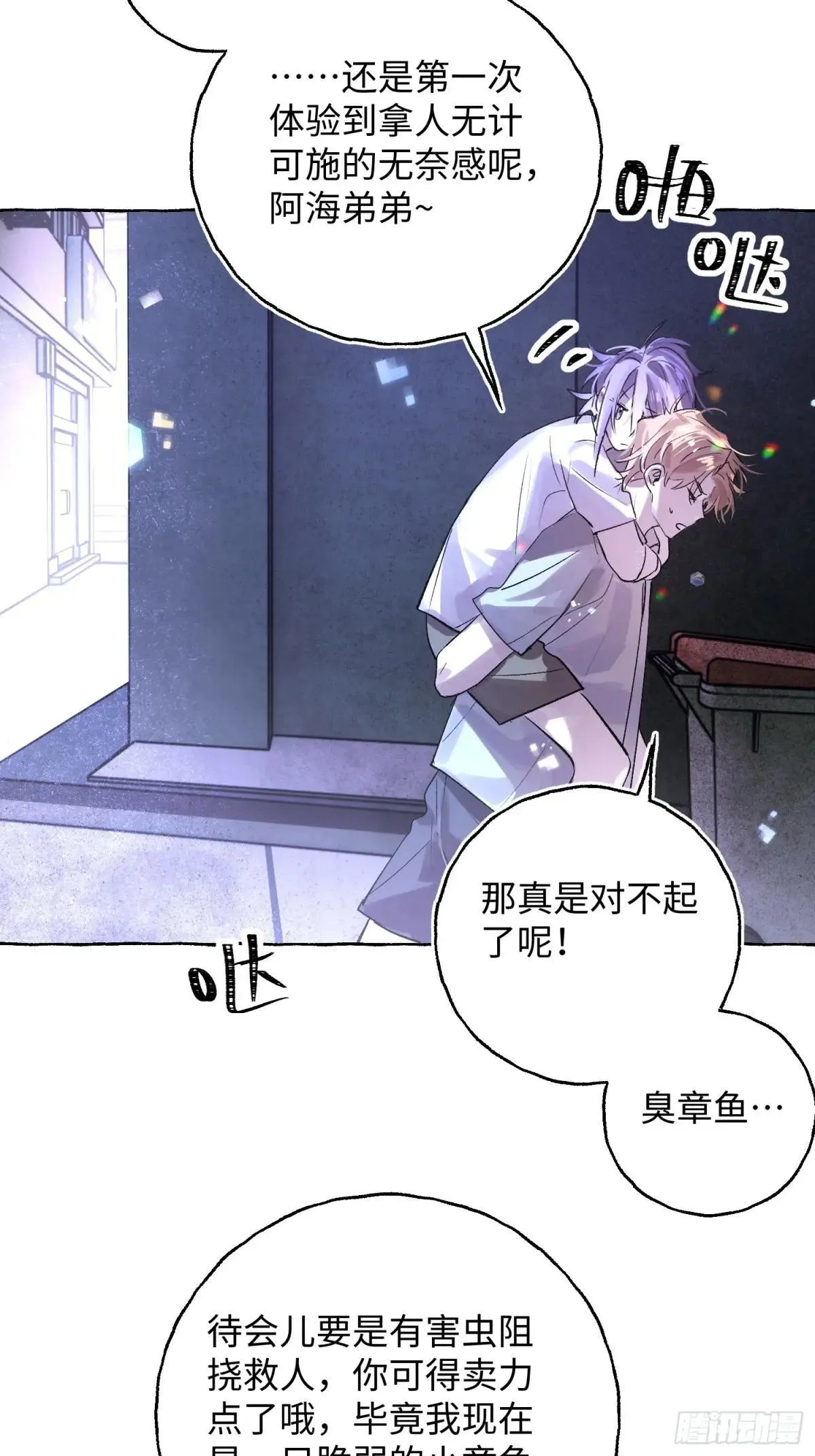 Ch.034 杀人考察21