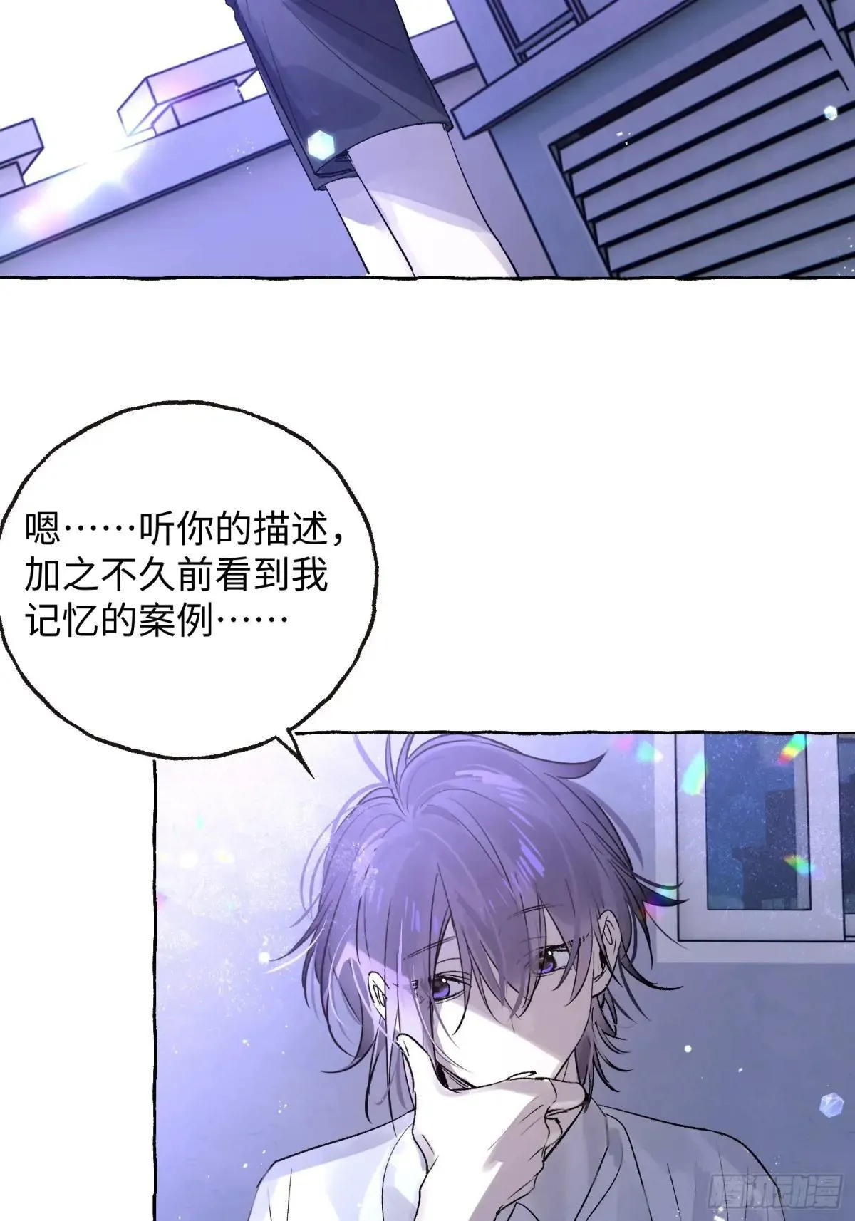 Ch.033 杀人考察8