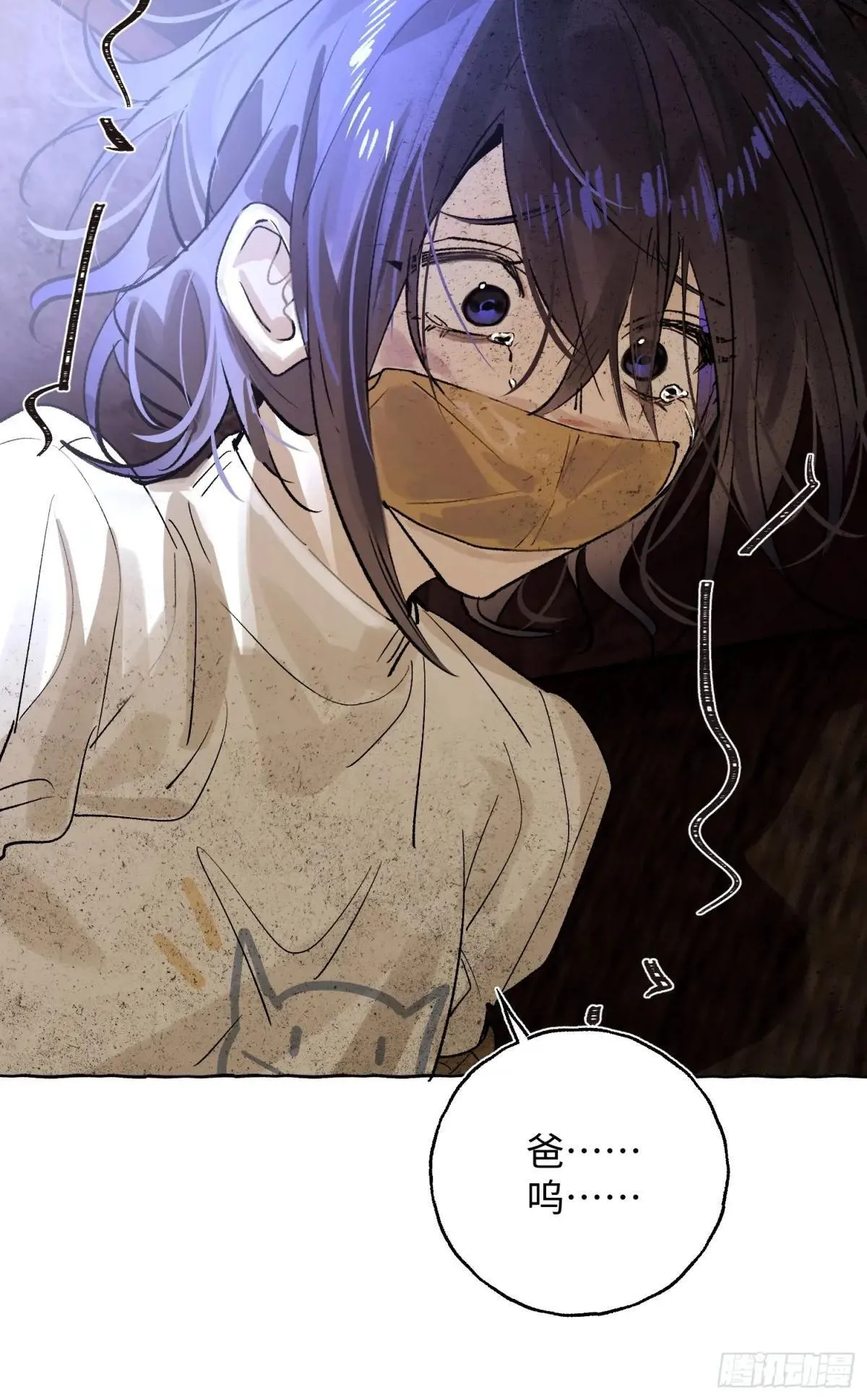 Ch.033 杀人考察3