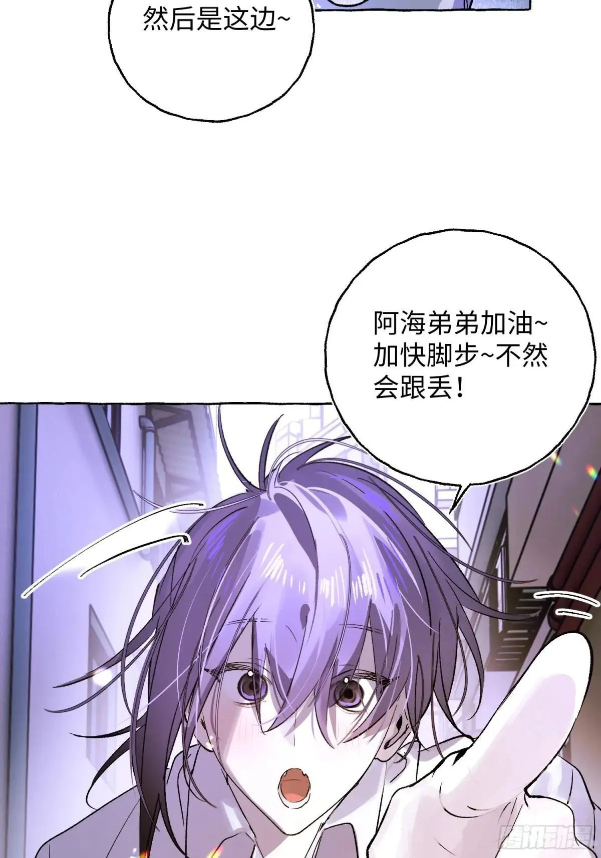 Ch.034 杀人考察4