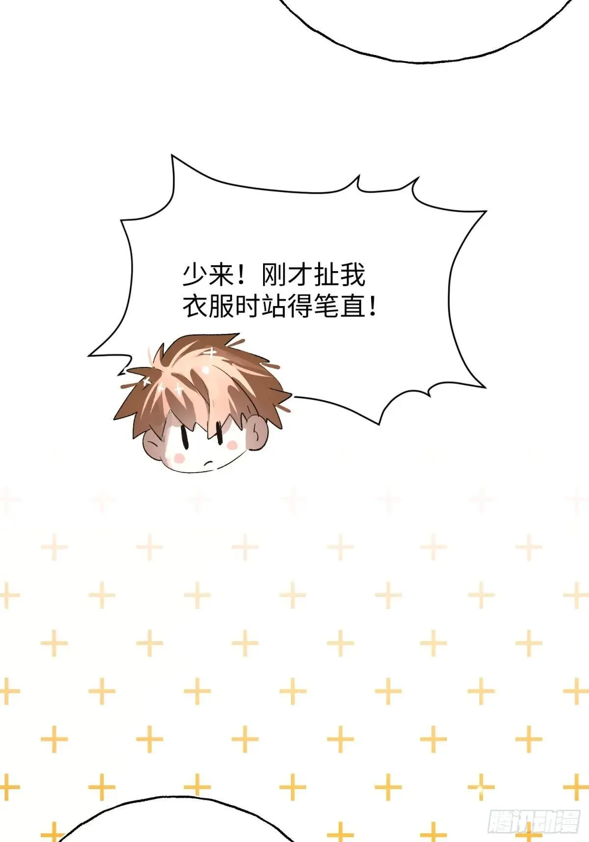 Ch.034 杀人考察8