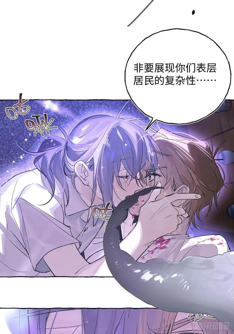 Ch.030 杀人考察14