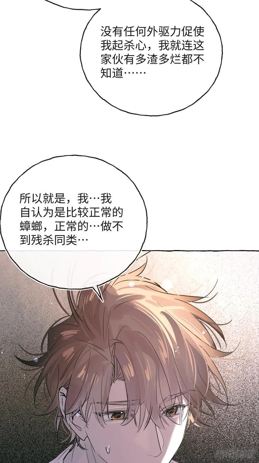Ch.029 杀人考察8