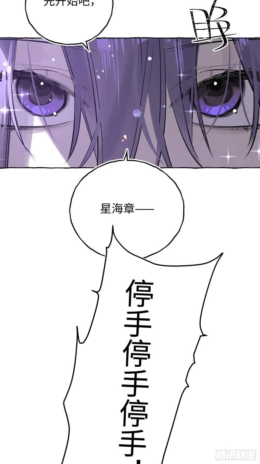 Ch.031 杀人考察14