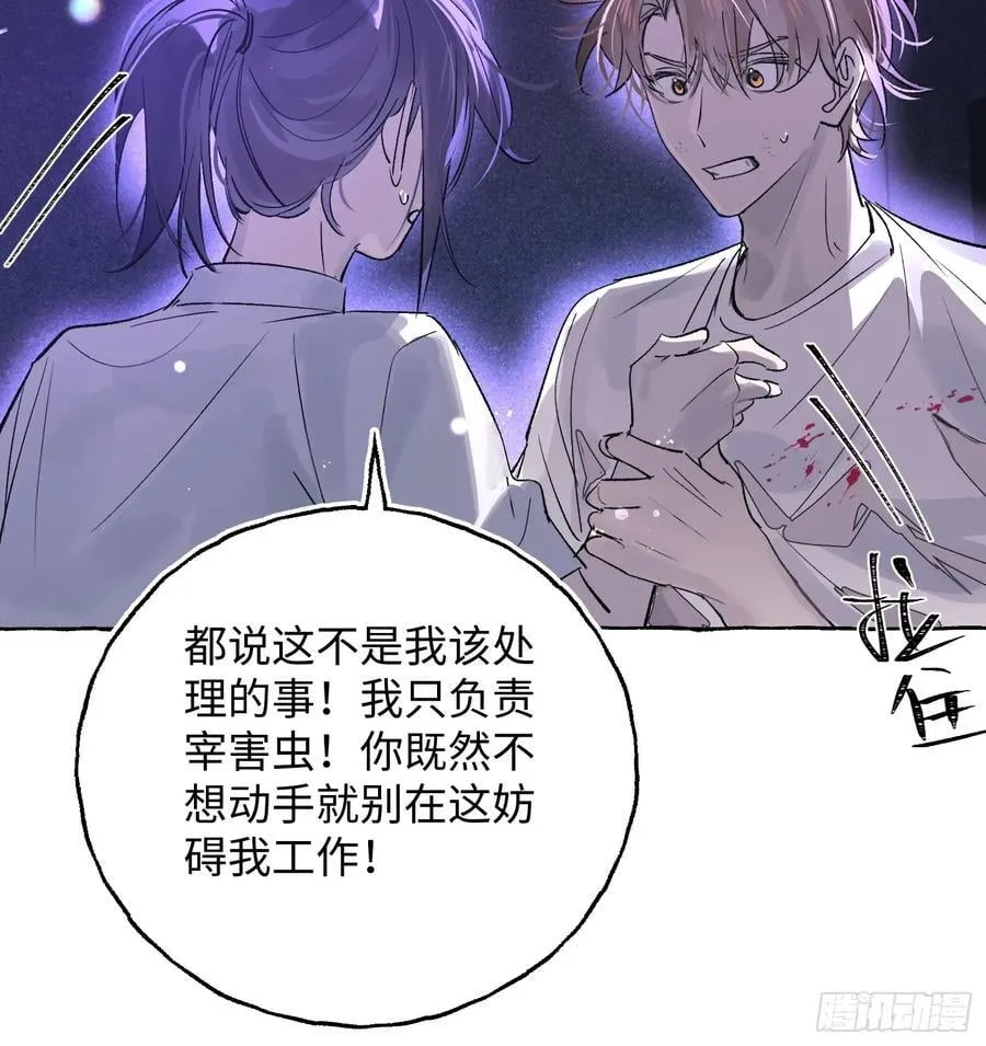 Ch.031 杀人考察25