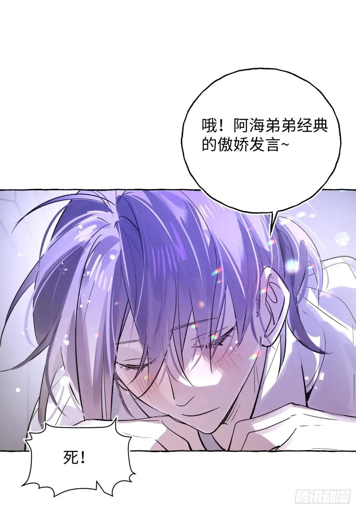 Ch.034 杀人考察12